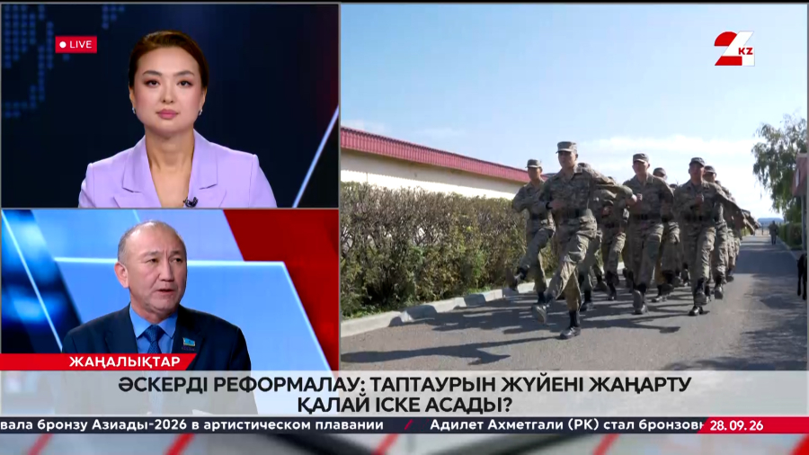 Әскерді реформалау: таптаурын жүйені жаңарту қалай іске асады? Марат Башимов