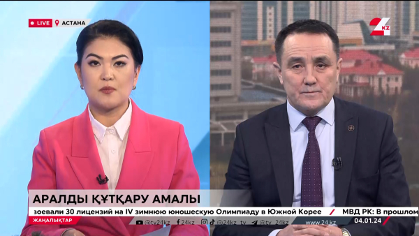 Қазақстанның Аралды құтқару қорына төрағалығы қалай өтпек?