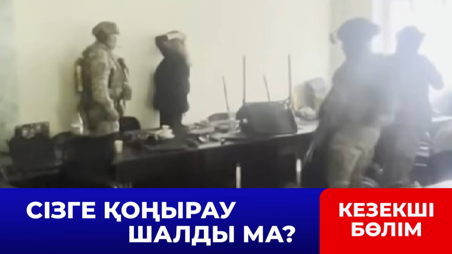 Қазақстан азаматтарын алдаған 50-ден астам алаяқ Украинада қолға түсті