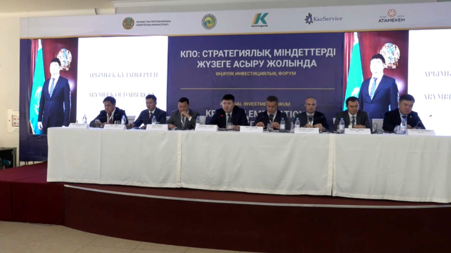 КПО компаниясы Оралда аймақтық инвестициялық форум өткізді