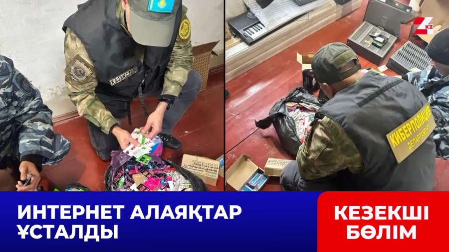 Қазақстанның ІІМ Ресейде арнайы операция жүргізді