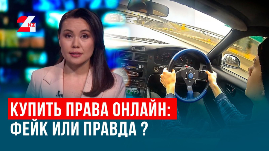 Ускоренные онлайн-курсы вождения: правда или фейк?