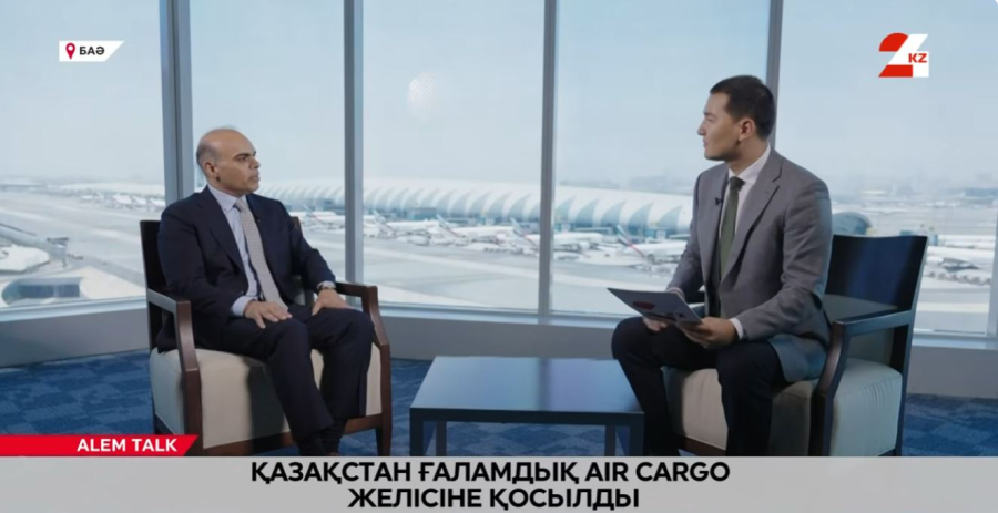 Қазақстан ғаламдық Air Cargo желісіне қосылды. Надим Сұлтан