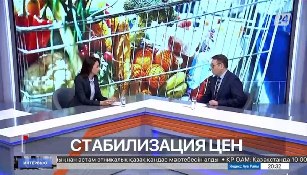 Стабилизация цен. Арман Шаккалиев
