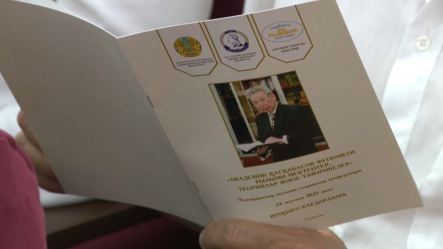 Ғалым Сейіт Қасқабасовтың туғанына 85 жыл толды