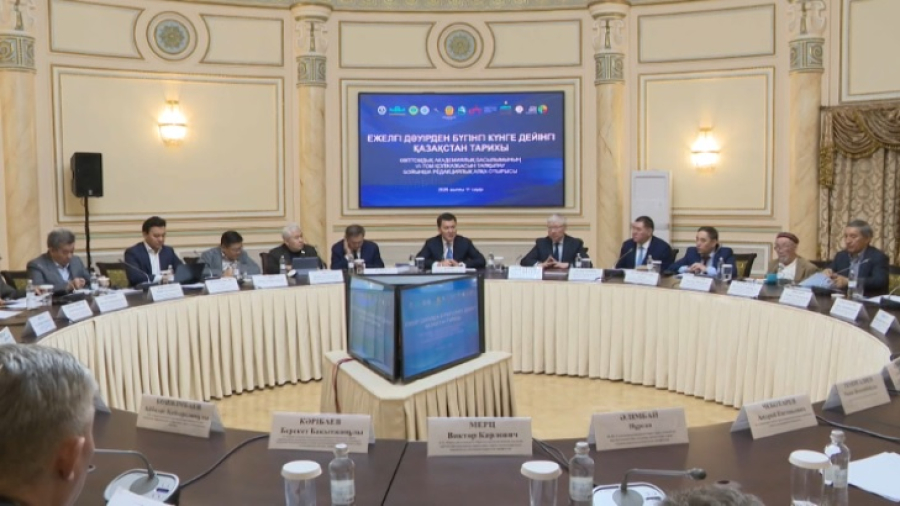 Утвержден пятый том истории Казахстана