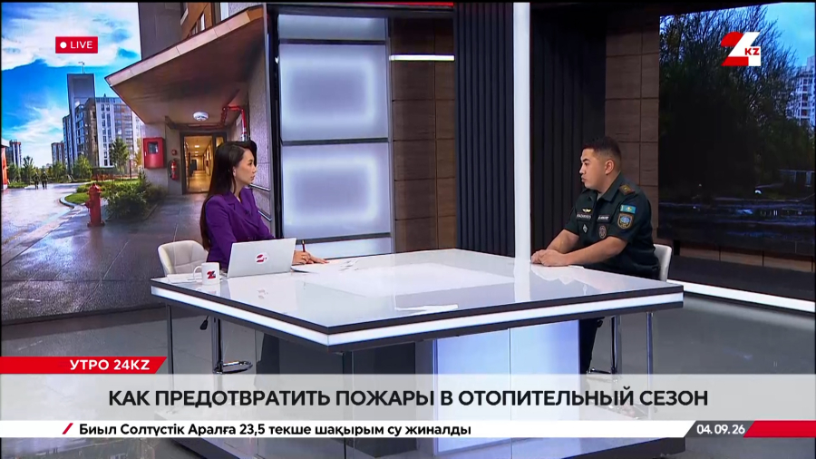 Как предотвратить пожары в отопительный сезон. Кайыржан Акшайыков