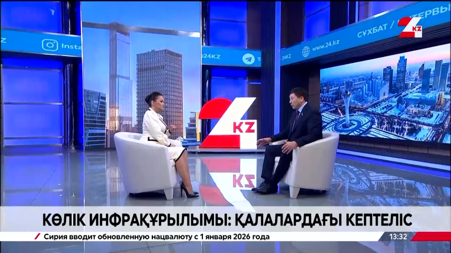 Көлік инфрақұрылымы: қалалардағы кептеліс. Данияр Қасқарауов