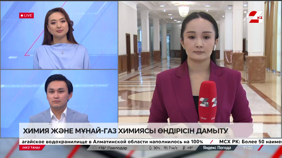 Химия және мұнай-газ химиясы өндірісін дамыту. LIVE