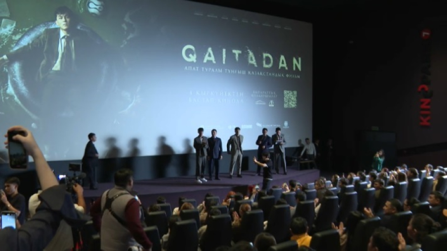 Qaitadan: закрытый показ фильма-катастрофы прошел в Астане