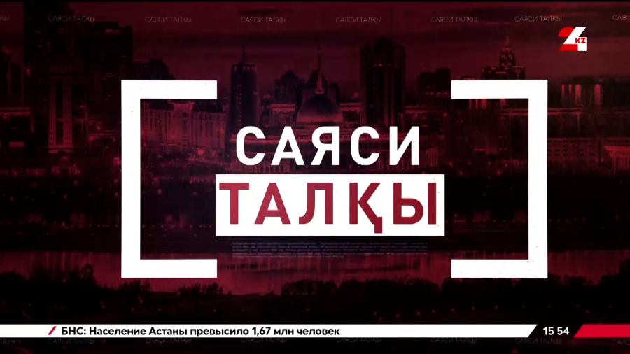 «Ауыл» партиясының съезi. Қайрат Айтбай