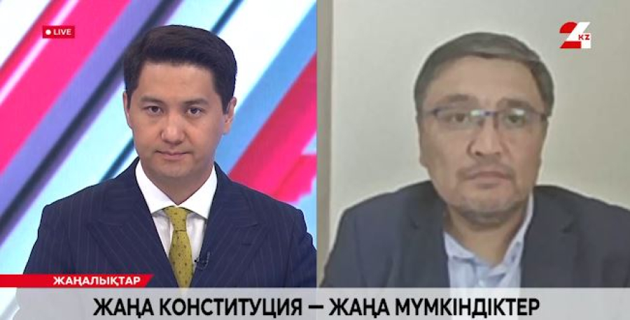 Жаңа Конституция — жаңа мүмкіндіктер. Нұрлан Жұмахан