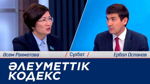 Сұхбат. Әсем Рахметова. Ербол Оспанов