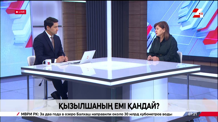 Қызылшаның емі қандай? Жанна Пралиева