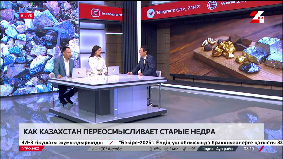 Как Казахстан переосмысливает старые недра. Канат Ерубаев