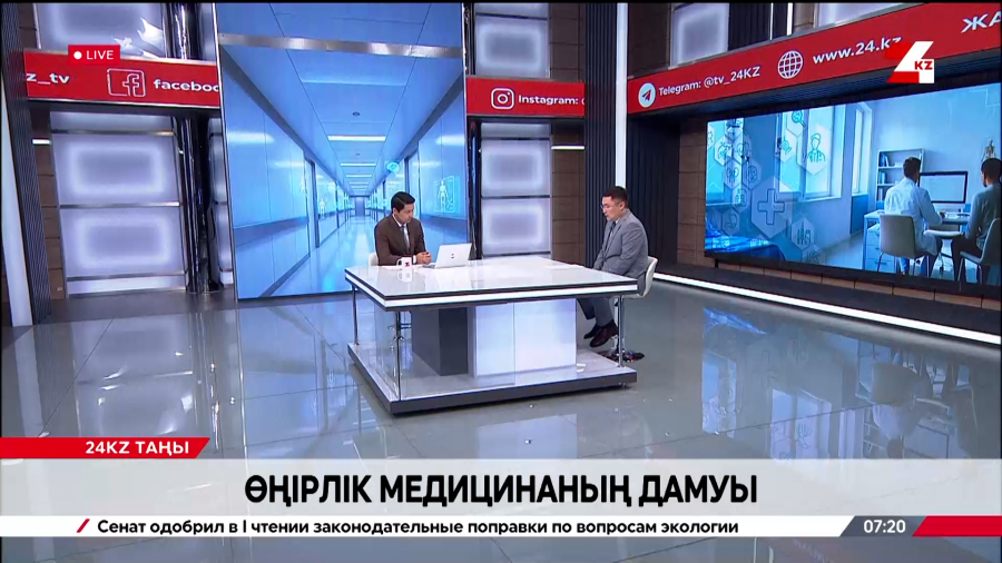 Өңірлік медицинаның дамуы. Нариман Ермек
