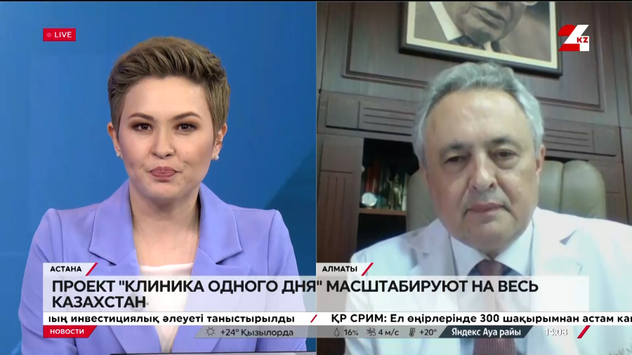 Проект «Клиника одного дня» масштабируют на весь Казахстан. Вячеслав Локшин