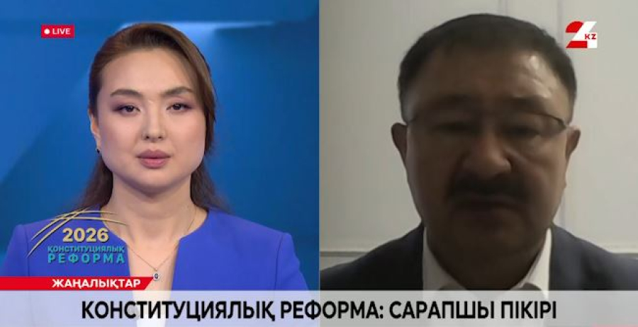 Конституциялық реформа. Бақытқали Көшпенбетов