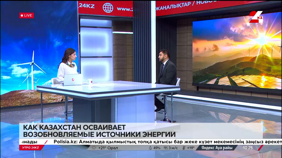 Как Казахстан осваивает возобновляемые источники энергии. Жаслан Касенов