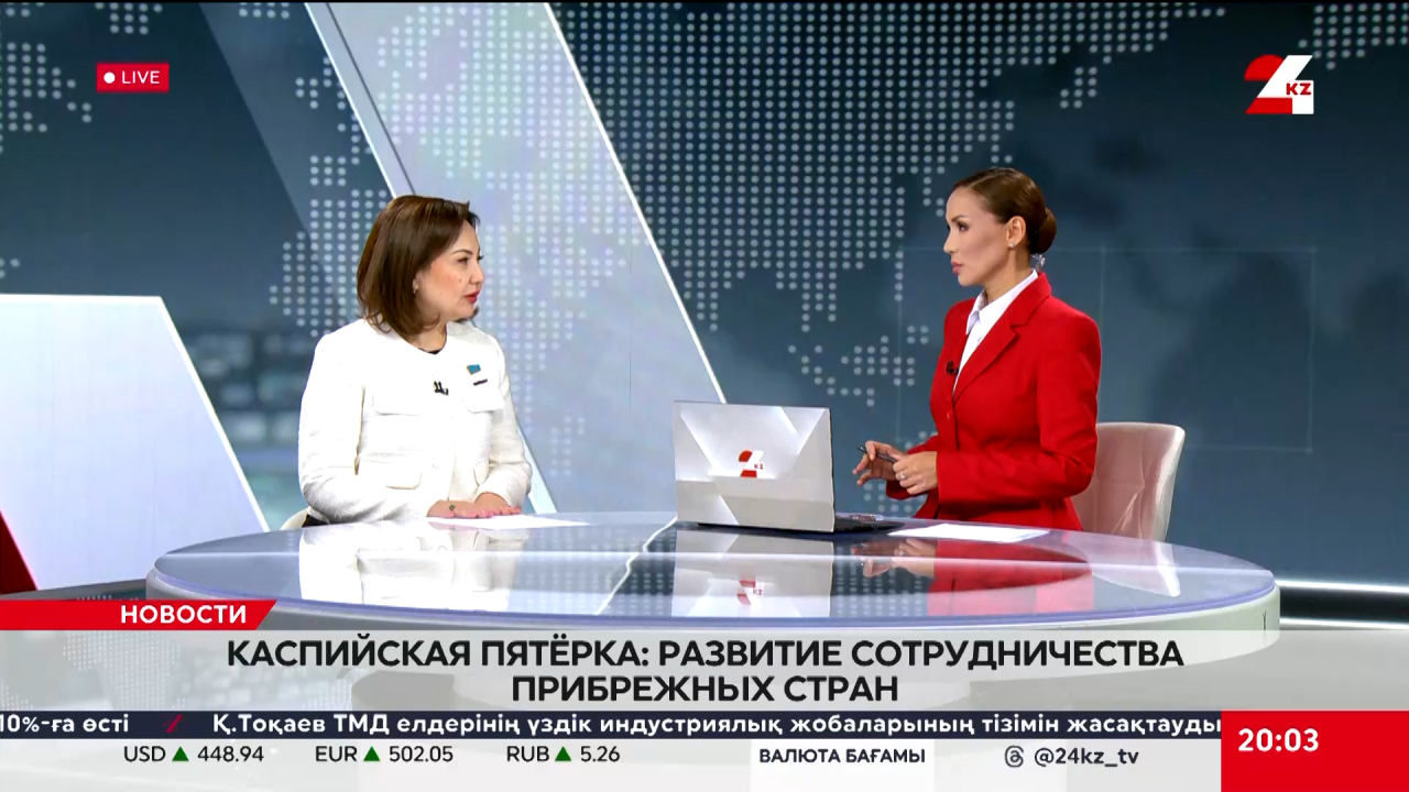 «Каспийская пятерка»: развитие сотрудничества прибрежных стран. Айжан Скакова