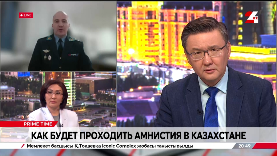 Порядок применения амнистии. Жанар Джигитекова. Ренат Зулхаиров