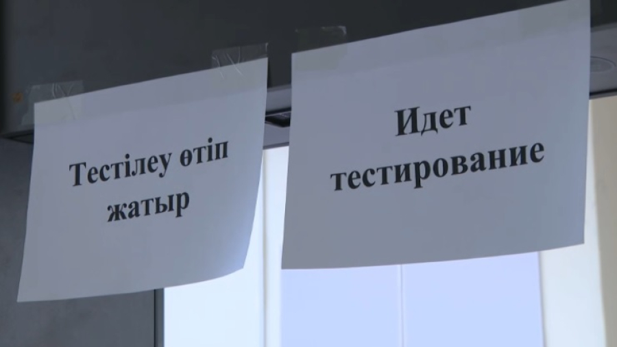 В Казахстане стартовало основное ЕНТ