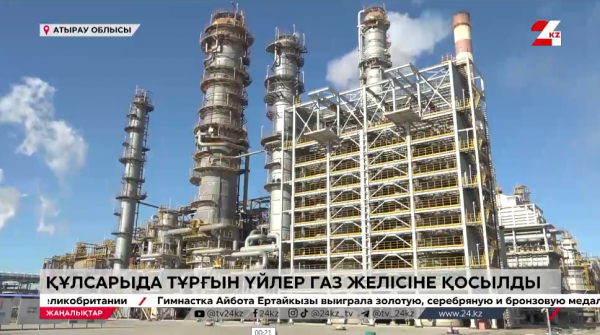 Құлсарыда тұрғын үйлер газ желісіне қосылды