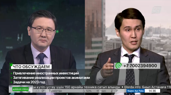 Привлечение иностранных инвестиций. Дневная смена| 30.01.2023