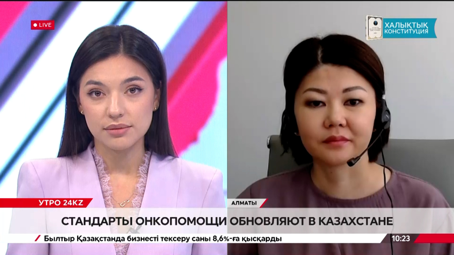 Стандарты онкопомощи обновляют в Казахстане. Айша Молдашева