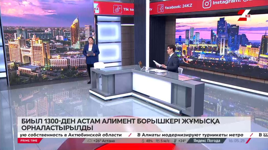 Биыл 1300-ден астам алимент борышкері жұмысқа орналастырылды