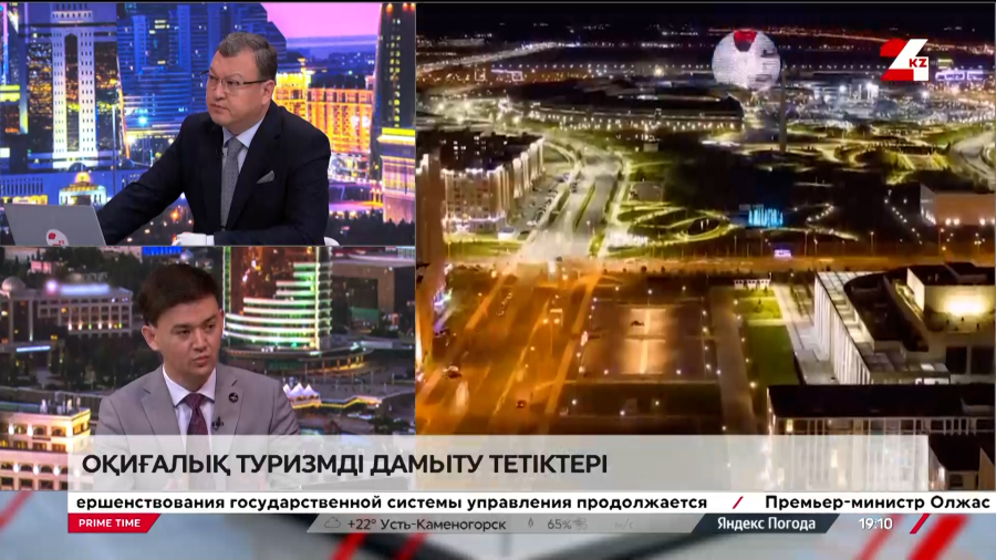 Оқиғалық туризмді дамыту тетіктері. Әлішер Тұрсын