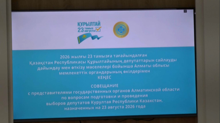 Қонаевта сайлауға дайындық барысы пысықталды