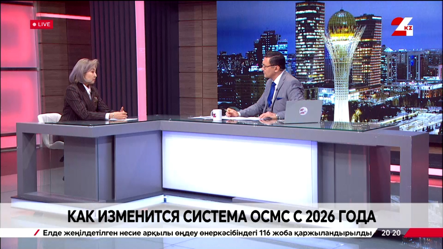 Как изменится система ОСМС с 2026 года. Забира Оразалиева
