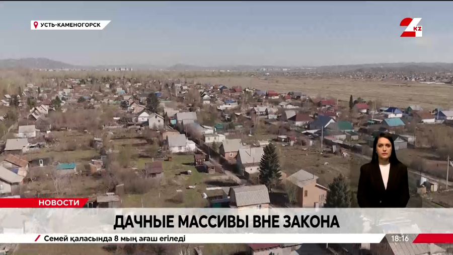 Дачные массивы Усть-Каменогорска остаются вне закона