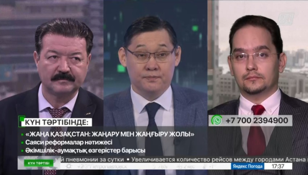 Жаңа Қазақстан: жаңару мен жаңғыру | Күн тәртібі | 16.03.2023
