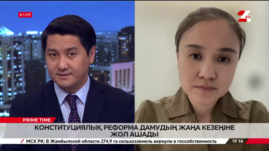 Конституциялық реформа дамудың жаңа кезеңіне жол ашады. Индира Рыстина