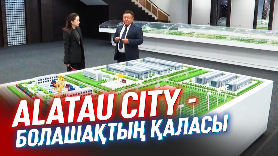Криптовалюта, ұшатын такси. Алатау қаласы қашан цифрлық шаһарға айналады?