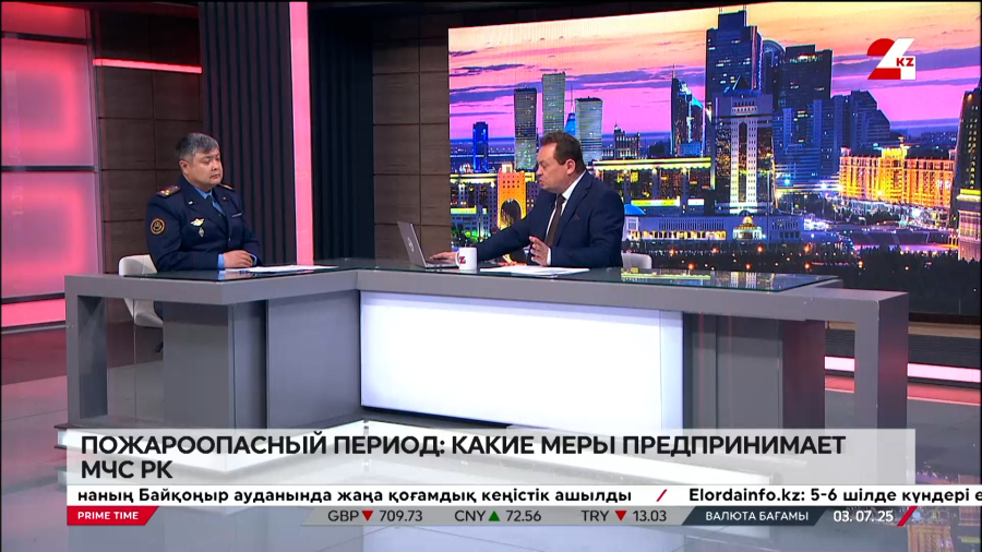 Пожароопасный период: какие меры предпринимает МЧС. Ерлан Турегелдиев