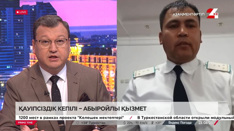 Қауіпсіздік кепілі – абыройлы қызмет. Мейіржан Жандарбеков