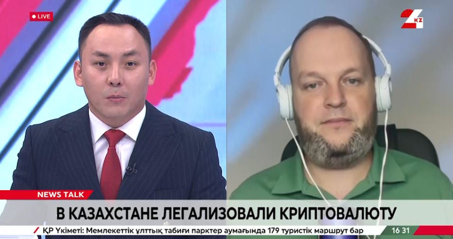 В Казахстане легализовали криптовалюту. Андрей Чеботарев