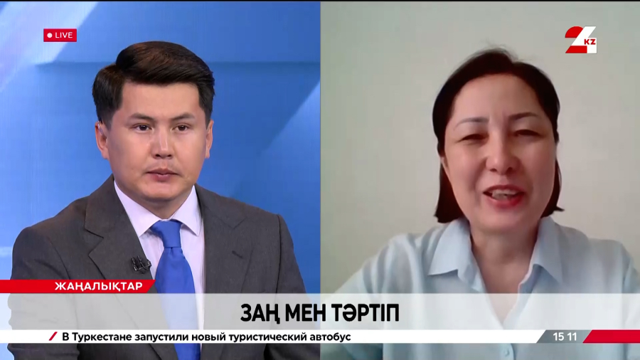 Заң мен тәртіп. Сауле Сапаралиева