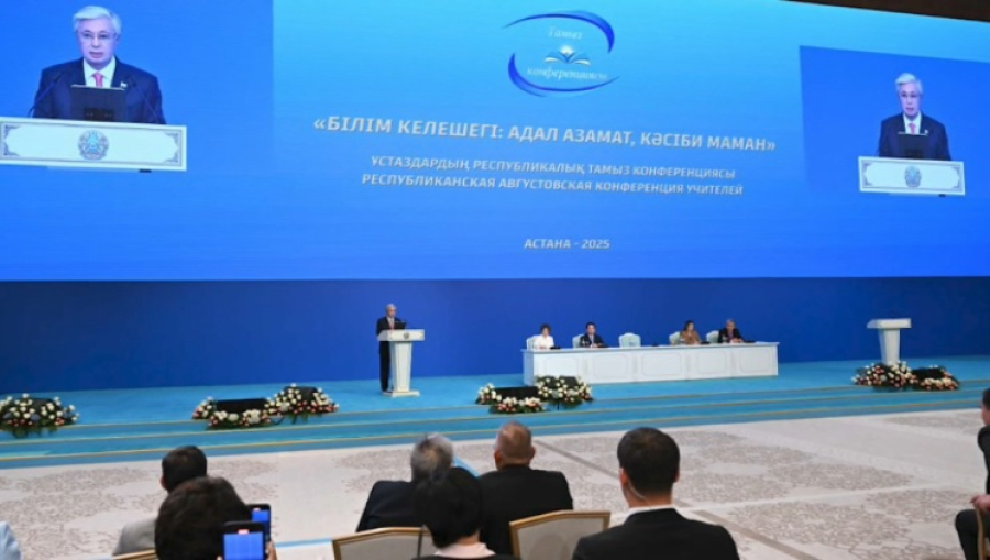 Токаев: Казахстан строит справедливое и сильное государство