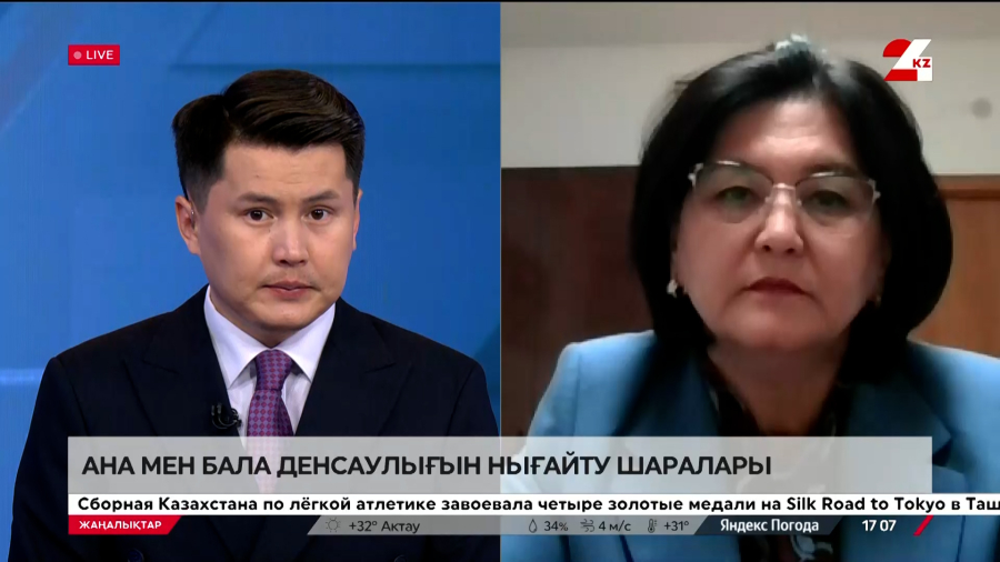 Ана мен бала денсаулығын нығайту шаралары. Мағрипа Ембергенова