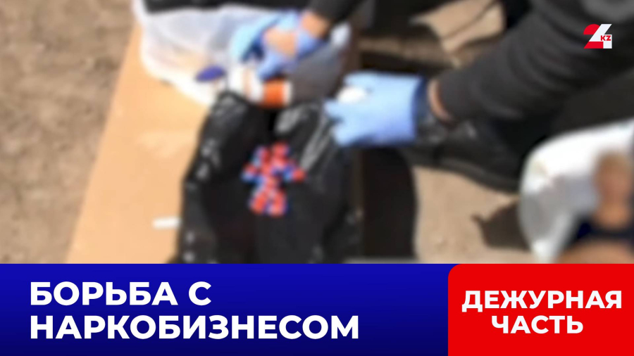 Свыше четырёх тонн наркотиков изъяли в Казахстане за пять месяцев 2025 года