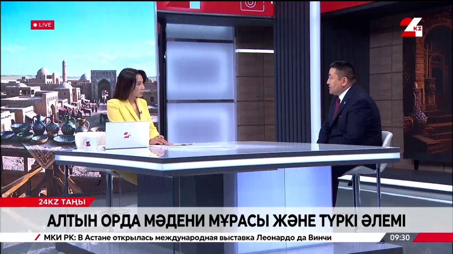 Алтын Орда мәдени мұрасы және түркі әлемі. Мақсат Алпысбес
