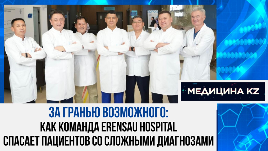 «Они её вытащили…»: как работает Erensau Hospital, спасая тех, от кого отказались другие