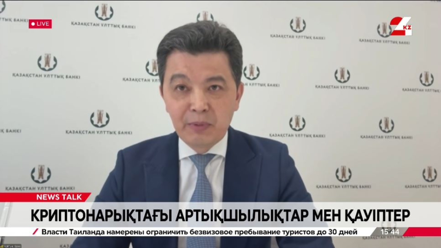 Криптонарықтағы артықшылықтар мен қауіптер. Асан Ахметжан