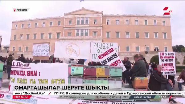 Омарташылар шеруге шықты