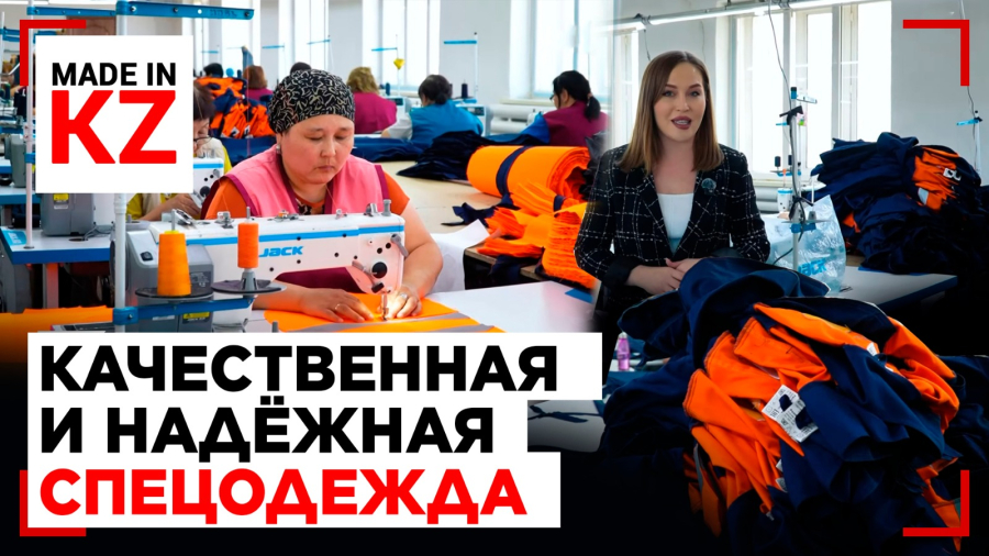 Форма, которая защищает: как в Семеe шьют спецодежду, выдерживающую любые испытания