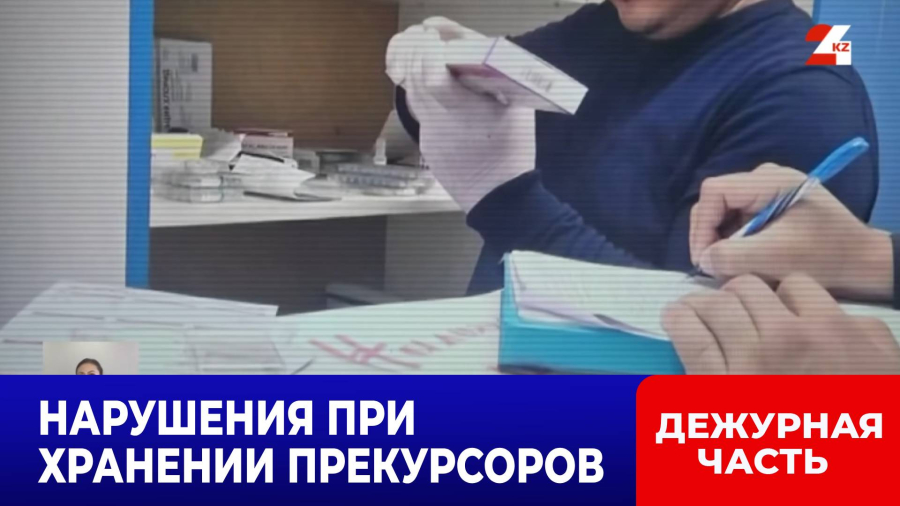 Операция «Дәрмек»:  на медработников завели уголовные дела